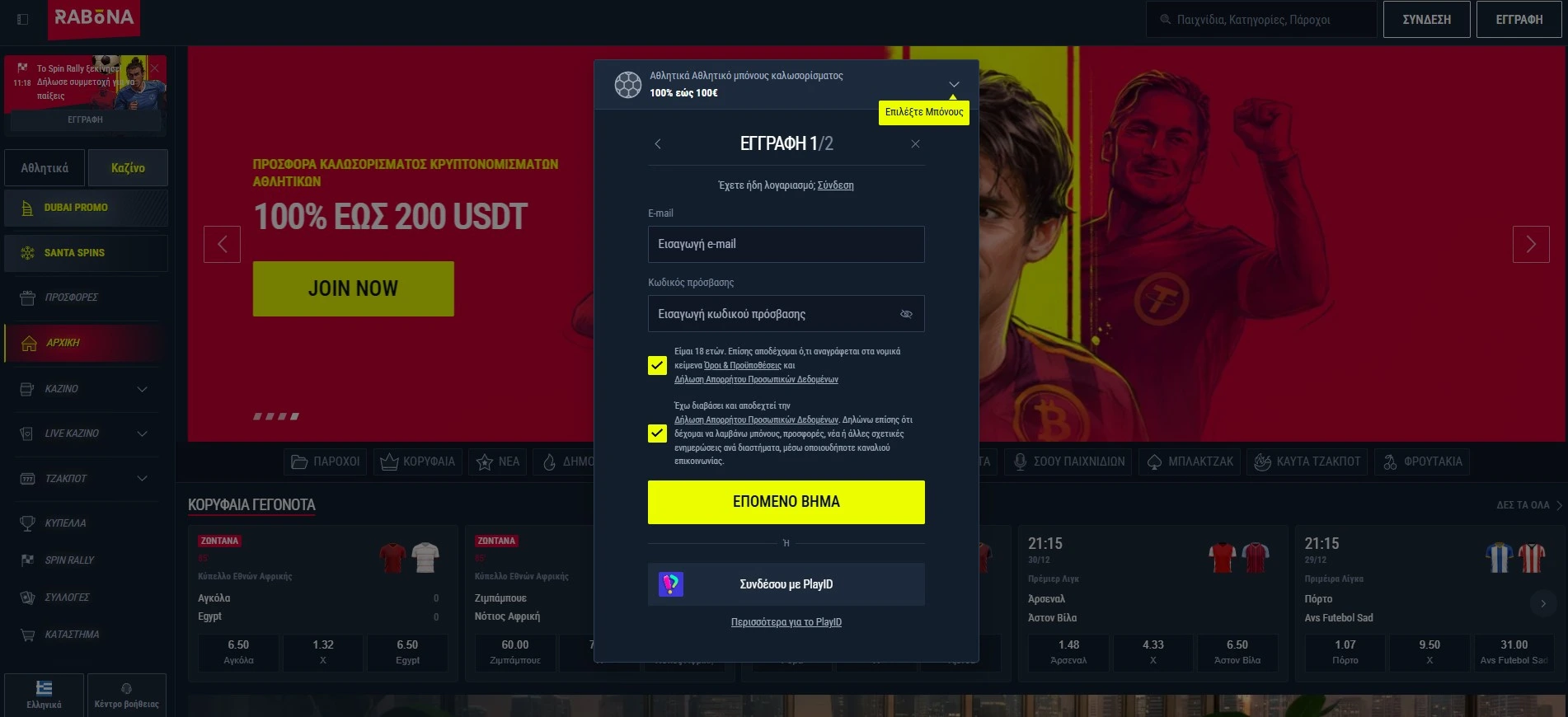 registration-rabona
